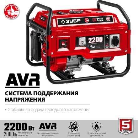 ЗУБР 2200 Вт, бензиновый генератор (СБ-2200) купить в Уфе