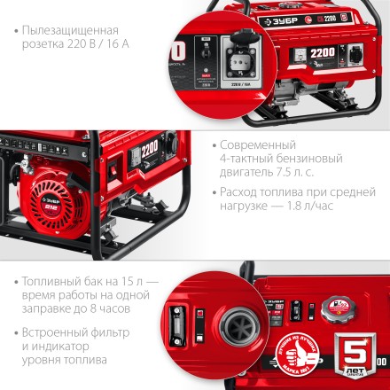 ЗУБР 2200 Вт, бензиновый генератор (СБ-2200) купить в Уфе