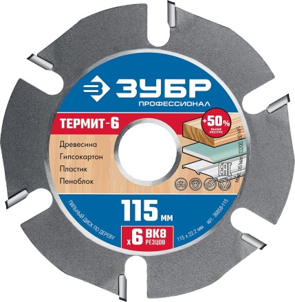 ЗУБР Термит-6, 115 х 22.2 мм, 6 резцов, для УШМ, усиленный, пильный диск по дереву, Профессионал (36858-115) купить в Уфе