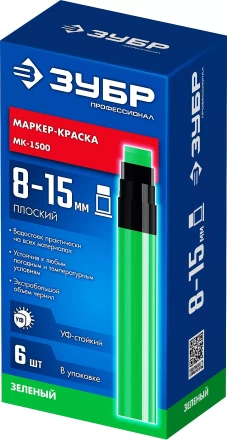ЗУБР МК-1500 зеленый, 8-15 мм маркер-краска (06329-4) купить в Уфе