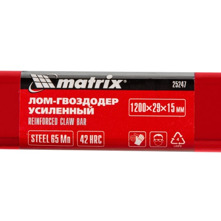 Лом-гвоздодер усиленный, 1200х29х15 мм// Matrix 25247 купить в Уфе