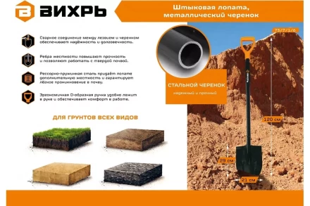 Штыковая лопата Вихрь, металлический черенок 73/7/1/6 купить в Уфе