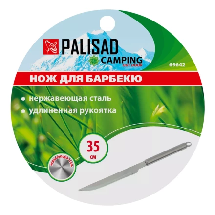 Нож для барбекю 35 см, нержавеющая сталь Camping Palisad 69642 купить в Уфе