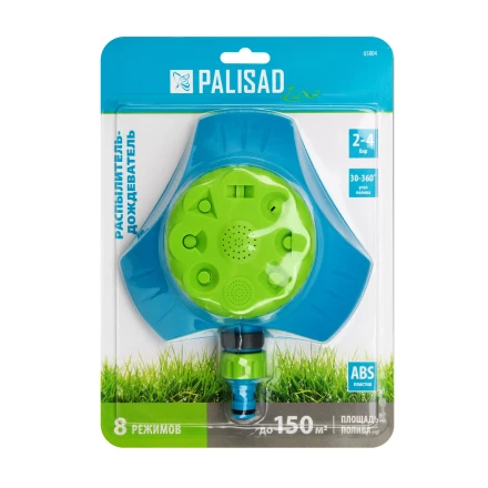 Распылитель-дождеватель Palisad, 8 режимов, с регулировкой, утяжеленная база, Luxe 65804 купить в Уфе