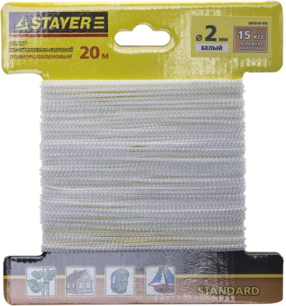 Шнур STAYER &quot;STANDARD&quot; хозяйственно-бытовой, полипропиленовый, вязанный, без сердечника, белый, d 2, 20м 50420-02-020 купить в Уфе