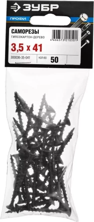 Саморезы фосфатированные с крупной резьбой, гипсокартон-дерево, ЗУБР 300036-35-041, PH2, 3,5 x 41 мм, 50 шт 300036-35-041 купить в Уфе