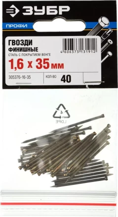 Гвозди ЗУБР &quot;ПРОФИ&quot; финишные, с покрытием венге, 1,6х35мм, 40шт 305376-16-35 купить в Уфе