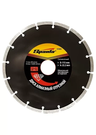Диск алмазный отрезной сегментный 150 х 22,2 мм сухая резка SPARTA 731095 купить в Уфе