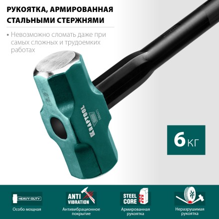 Кувалды со стальной рукояткой STEEL FORCE 2009-6 купить в Уфе
