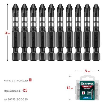 Биты для ударных шуруповертов KRAFTOOL Impact Pro PZ 26193-2-50-S10 купить в Уфе