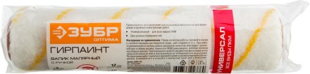 Валики ГИРПАИНТ серия ОПТИМА купить в Уфе