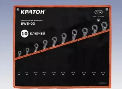 Набор ключей накидных Кратон BWS-03 10 пр. 2 27 02 003 купить в Уфе
