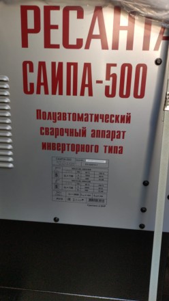 Полуавтоматический сварочный аппарат инверторный Ресанта САИПА-500 купить в Уфе