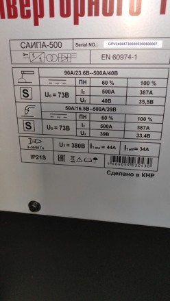 Полуавтоматический сварочный аппарат инверторный Ресанта САИПА-500 купить в Уфе