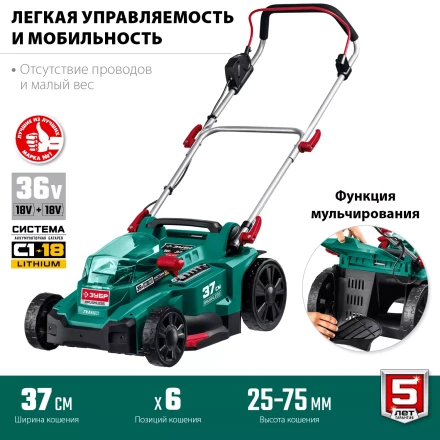 ЗУБР С1-18, 36 В, 37 см, без АКБ, бесщеточная газонокосилка (ГКЛ-3736) купить в Уфе