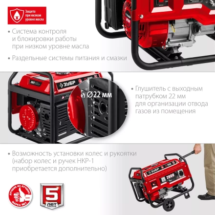 ЗУБР 2800 Вт, бензиновый генератор (СБ-2800) купить в Уфе