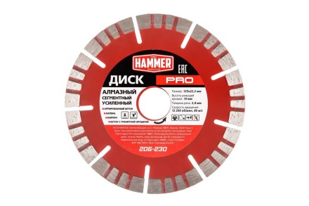 Круг алмазный HAMMER (206-230) Ф125х22мм по железобетону купить в Уфе