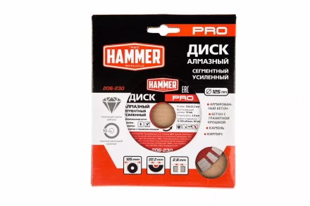 Круг алмазный HAMMER (206-230) Ф125х22мм по железобетону купить в Уфе