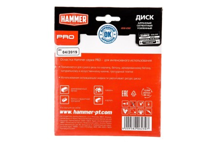 Круг алмазный HAMMER (206-230) Ф125х22мм по железобетону купить в Уфе