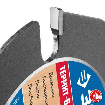 ЗУБР Термит-6, 125 х 22.2 мм, 6 резцов, для УШМ, усиленный, пильный диск по дереву, Профессионал (36858-125) купить в Уфе