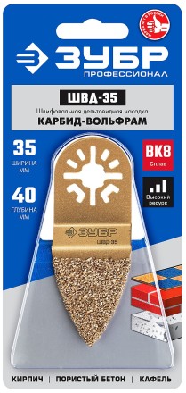 ЗУБР ШВД-35 UniLock, 35 мм, OIS-хвост., двусторонняя, насадка дельтовидная шлифовальная, Профессионал (15563-35) купить в Уфе