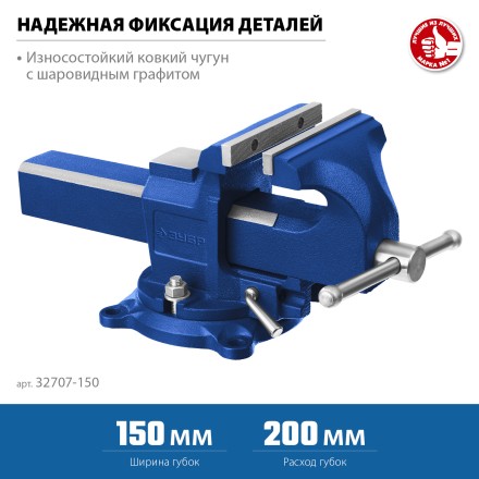 ЗУБР 150 мм, быстрозажимные слесарные тиски, Профессионал (32707-150 ) купить в Уфе
