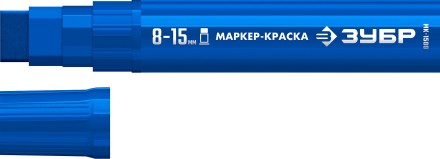 ЗУБР МК-1500 синий, 8-15 мм маркер-краска (06329-7) купить в Уфе