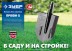 ЗУБР ПРОФИ-5, 375 х 210 мм, полотно рессорная сталь 1.6 мм закалено, c ребрами жесткости, без черенка, тип ЛКО, штыковая лопата, Профессионал (39450) купить в Уфе