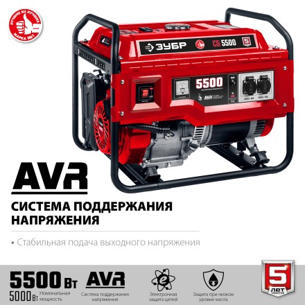 Бензиновый генератор ЗУБР 5500 Вт СБ-5500 купить в Уфе