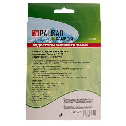 Ледоступы универсальные Camping Palisad 695025, размер L (37-42) купить в Уфе