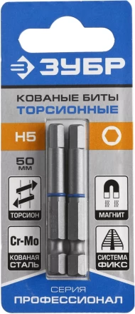ЗУБР Hex 5, 50 мм, 2 шт, торсионные биты, Профессионал (26017-5-50-2) купить в Уфе