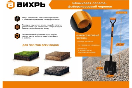 Штыковая лопата Вихрь, фиберглассовый черенок 73/7/1/8 купить в Уфе