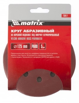Круг абразивный на ворсовой подложке под липучку перфорированный P 280 125 мм 5 штук MATRIX 73812 купить в Уфе