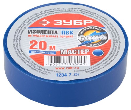 Изолента ЗУБР &quot;МАСТЕР&quot; синяя, ПВХ, не поддерживающая горение, 6000 В, 19мм х 20м 1234-7_z01 купить в Уфе