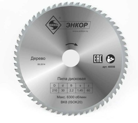 Диск пильный  ф210х30 z60 дерево Энкор 48556 купить в Уфе