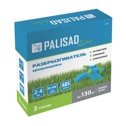 Разбрызгиватель вращающийся Palisad, 3 лопасти, утяжеленная база, Luxe 65806 купить в Уфе