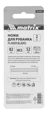 Ножи для эл. рубанка Matrix 782401, 65Mn, 82мм, 2шт купить в Уфе
