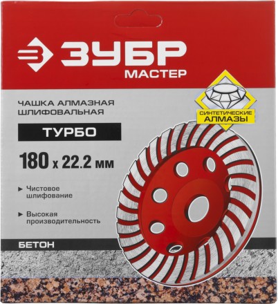 Чашка алмазная шлифовальная по бетону ЗУБР &quot;МАСТЕР&quot; сегментированная, 180мм 33375-180 купить в Уфе