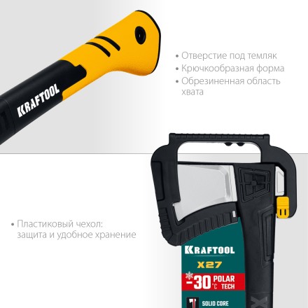 Топоры финского типа X - серия 20660-27 купить в Уфе