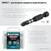 Биты для ударных шуруповертов KRAFTOOL Impact Pro PZ 26193-3-50-S10 купить в Уфе
