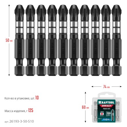 Биты для ударных шуруповертов KRAFTOOL Impact Pro PZ 26193-3-50-S10 купить в Уфе