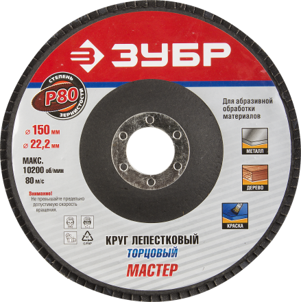Круги лепестковые торцевые серия ЭКСПЕРТ купить в Уфе
