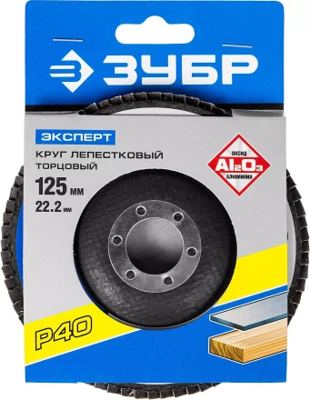 Круг лепестковый торцевой КЛТ 1 ЗУБР &quot;МАСТЕР&quot; 36590-115-40 купить в Уфе