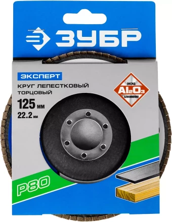 Круг лепестковый торцевой КЛТ 1 ЗУБР &quot;МАСТЕР&quot; 36590-115-40 купить в Уфе