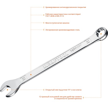 Ключи комбинированные KRAFTOOL, Cr-V, DIN 3113 27079-11 купить в Уфе