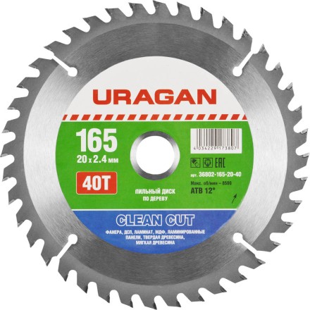 Диск пильный &quot;Clean cut&quot; по дереву, 165х20мм, 40Т, URAGAN 36802-165-20-40 купить в Уфе