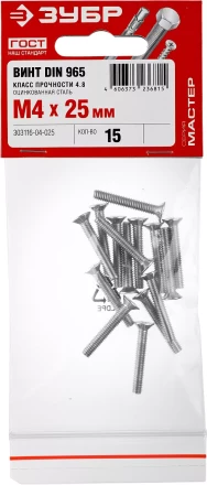 Винты DIN 965 пакет серия МАСТЕР купить в Уфе