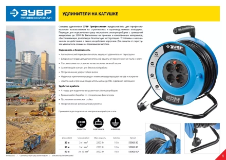 Удлинители на катушке силовые провод ПВС 3х1(15) кв мм серия ПРОФЕССИОНАЛ купить в Уфе