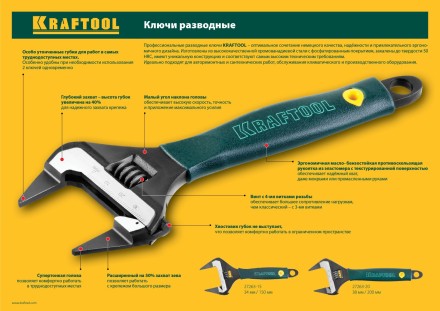 Ключ разводной SlimWide-S, 150 / 34 мм, KRAFTOOL 27263-15 купить в Уфе