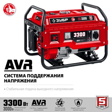 ЗУБР 3300 Вт, бензиновый генератор (СБ-3300) купить в Уфе
